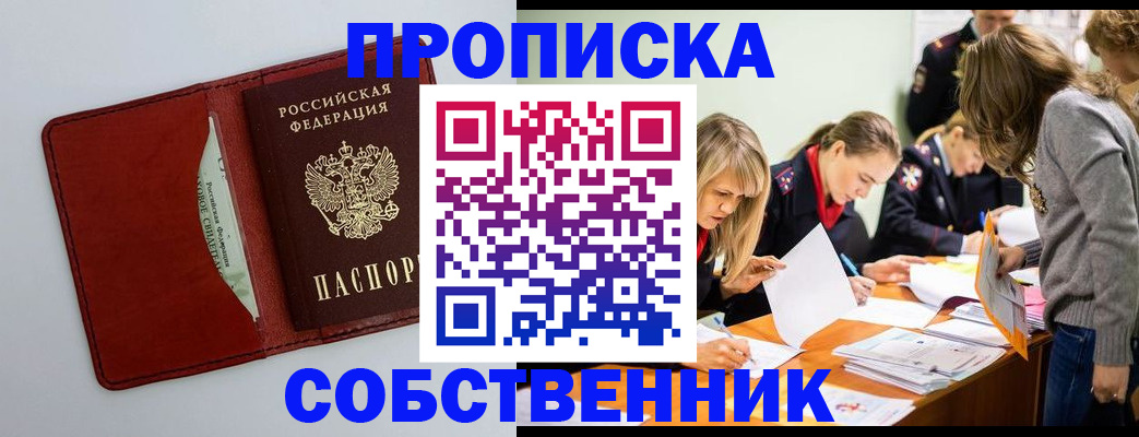 регистрация для школы в Закаменске