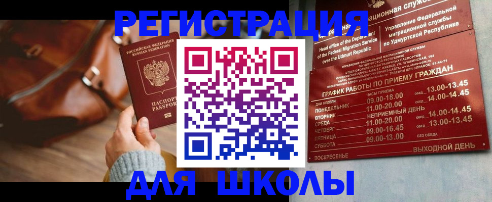 прописка в квартире в Закаменске