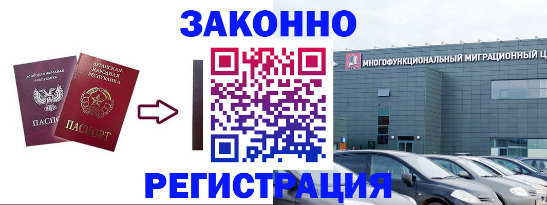 прописка в квартире в Закаменске
