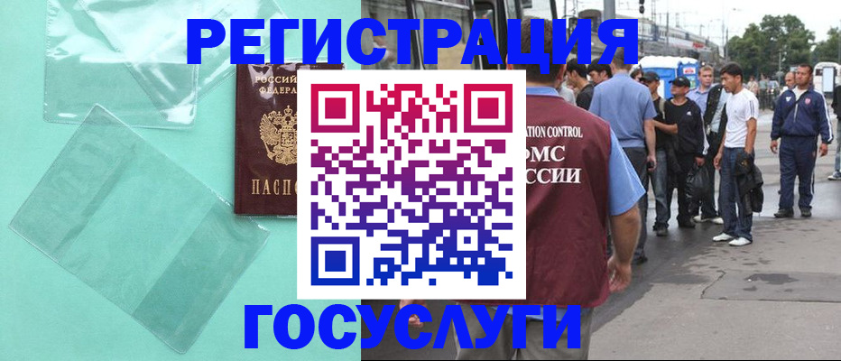 прописка в квартире в Закаменске