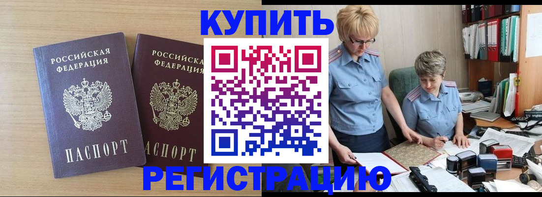 регистрация для школы в Закаменске